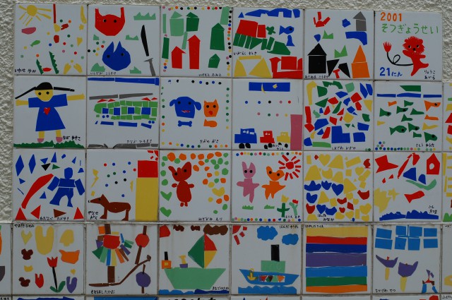 卒園生のタイル