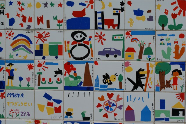 卒園生のタイル