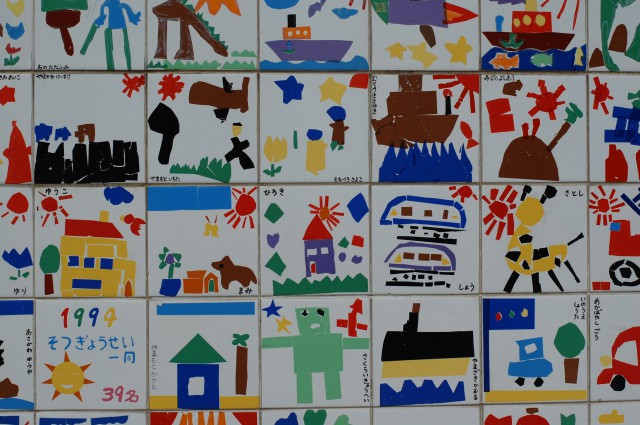 卒園生のタイル